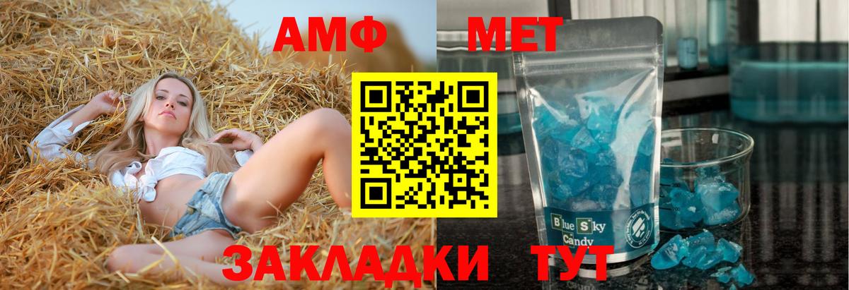 Шебекино  АМФЕТАМИН Розовый  Амфетамин  Вход с VPN 