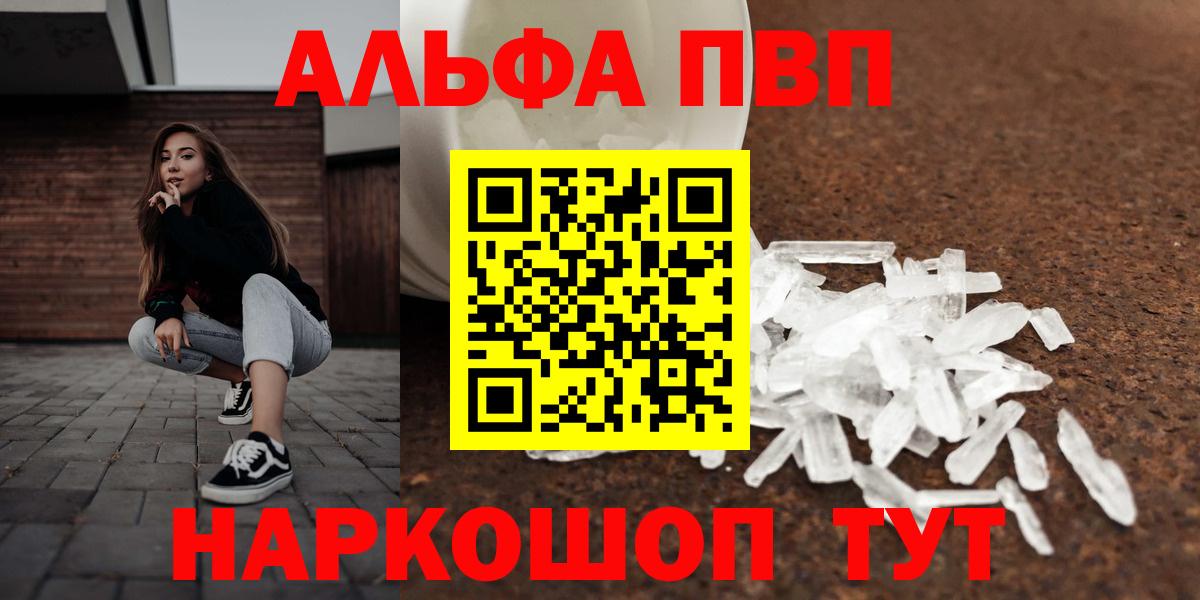 A-PVP СК Шебекино