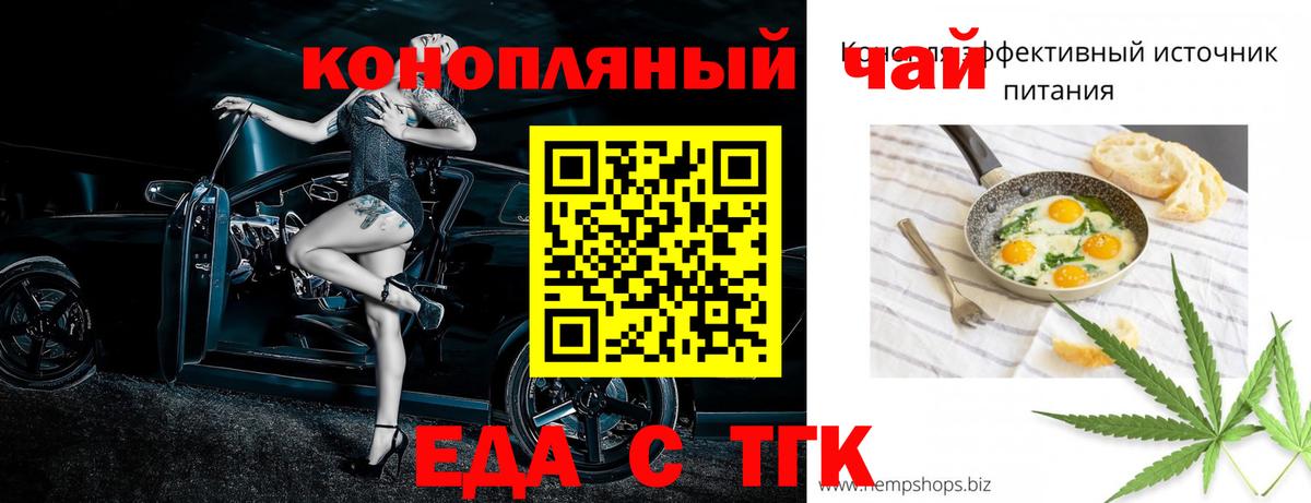 Шебекино  Canna-Cookies конопля  Вход с VPN 