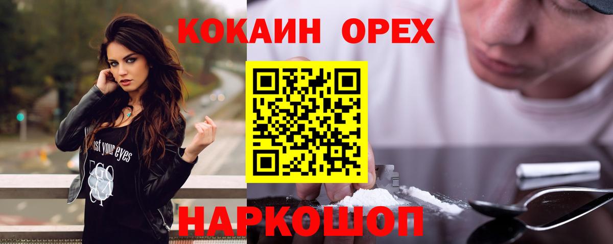 Cocaine 97% Шебекино