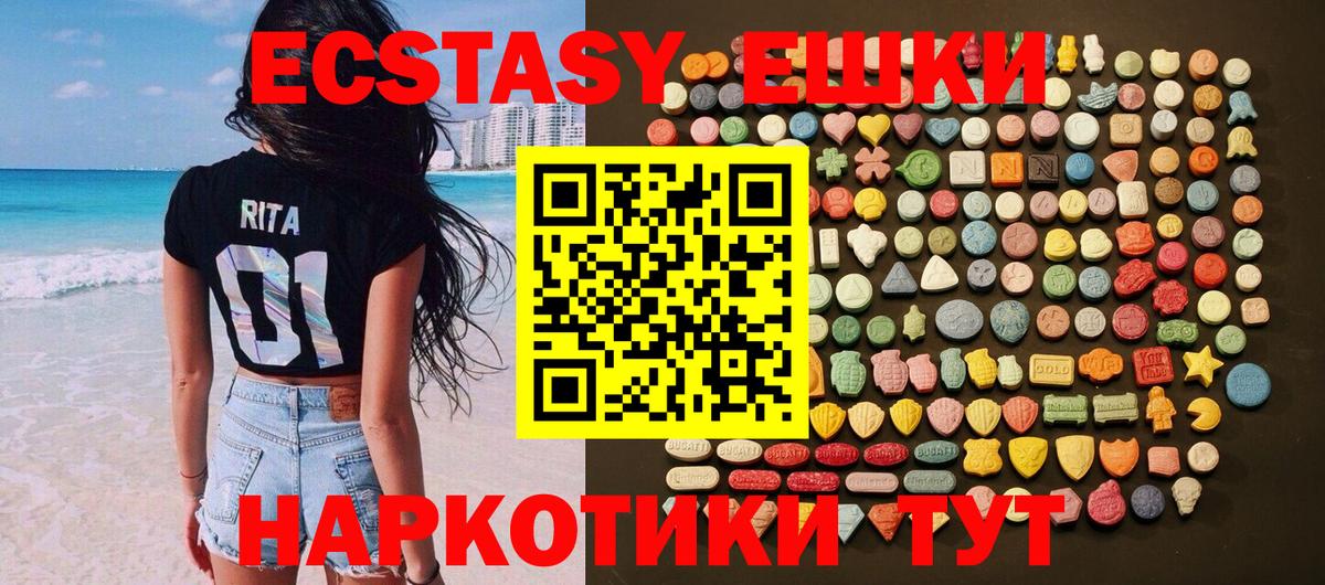 Экстази Philipp Plein  Вход с VPN  цена наркотик  Экстази  Шебекино  ЭКСТАЗИ бентли 