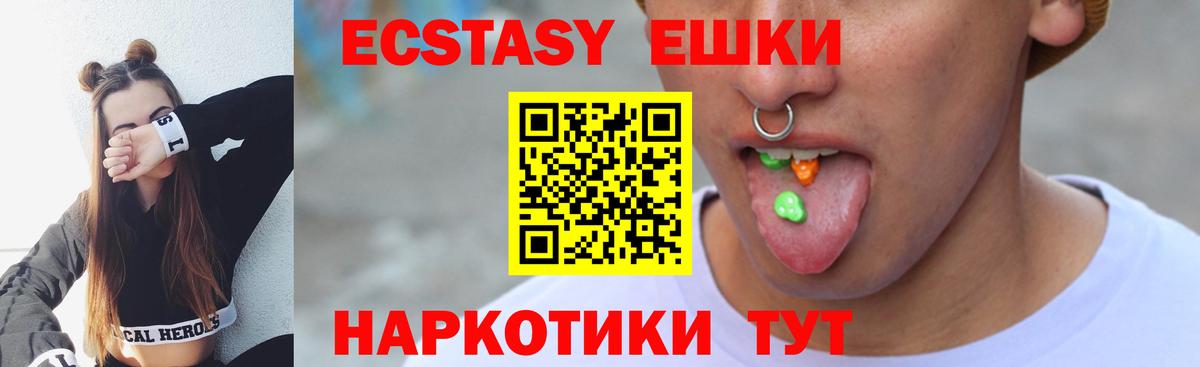 ЭКСТАЗИ VHQ Шебекино