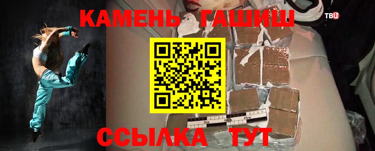 ГАШИШ AMNESIA HAZE  цена   Шебекино  Вход с VPN  ГАШИШ hashish  Гашиш 