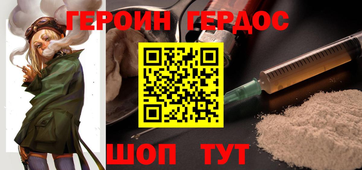 Шебекино  Героин гречка  Вход с VPN 