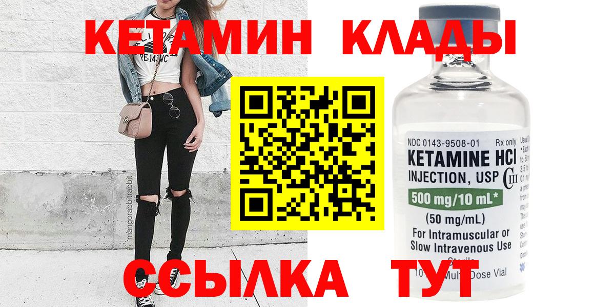 Кетамин VHQ  Вход с VPN  Шебекино  площадка телеграм  КЕТАМИН VHQ 