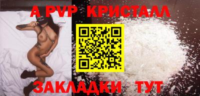 а пвп мука Конаково