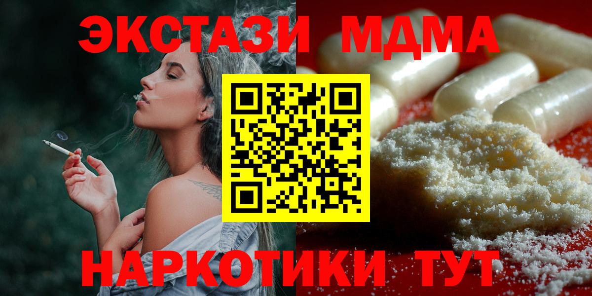 МДМА  MDMA crystal  Шебекино  Вход с VPN  МДМА молли 