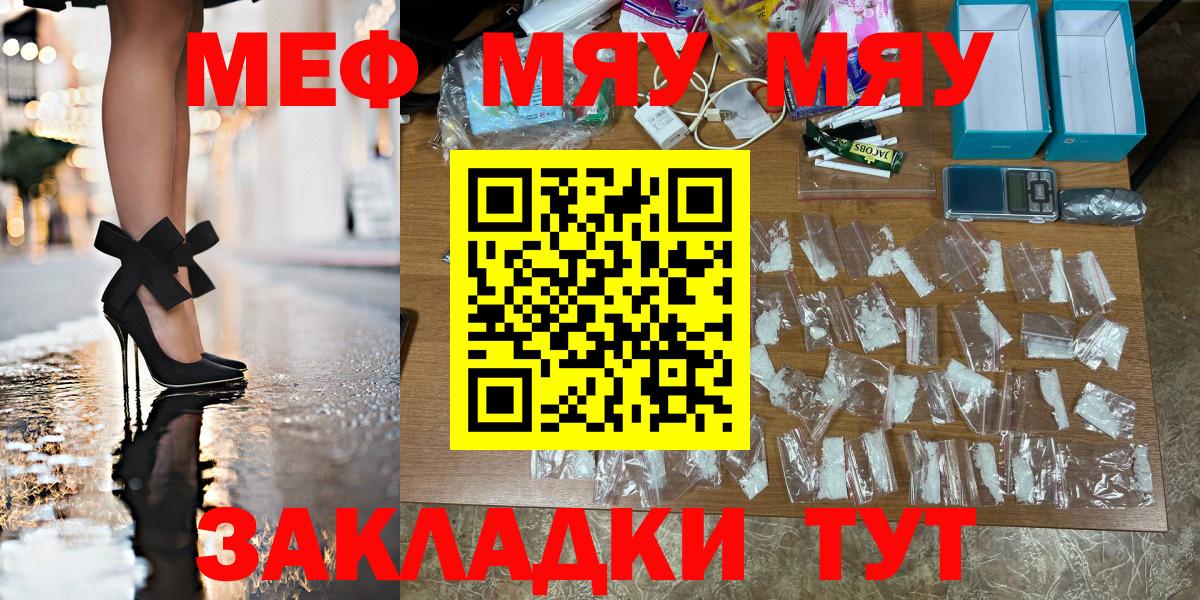 Меф VHQ  Меф  МЕФ  Шебекино  магазин продажи   Вход с VPN  МЕФ 4 MMC 