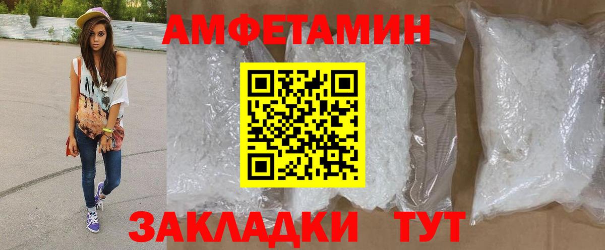 МЕТАМФЕТАМИН Декстрометамфетамин 99.9% Шебекино