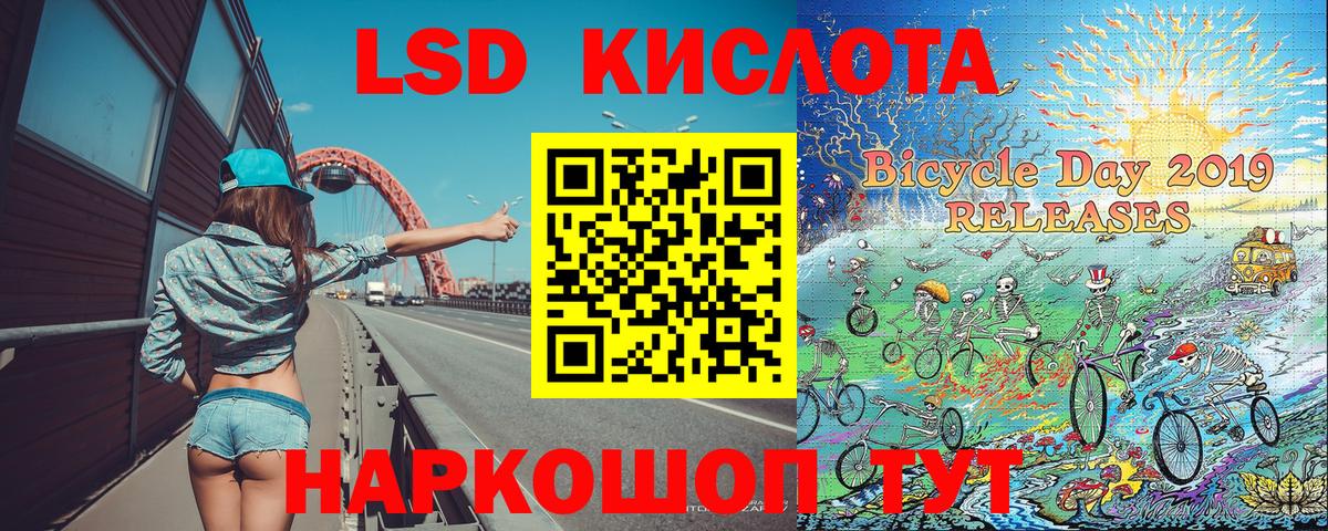 Шебекино  Наркотические марки 1500мкг  Вход с VPN 