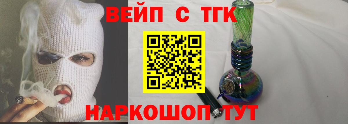 ТГК гашишное масло Шебекино